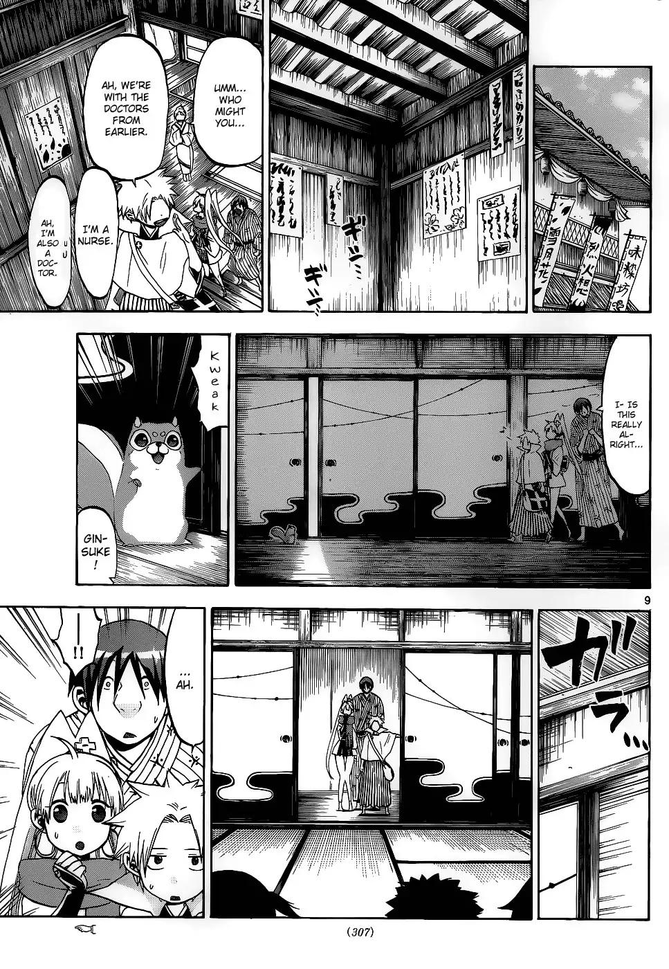 Kaitai Shinsho Zero Chapter 27 10